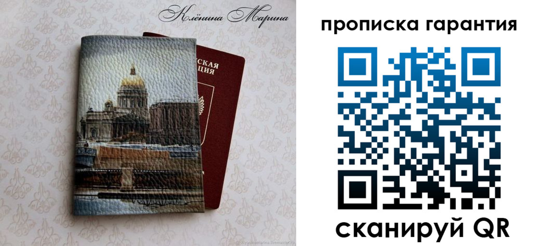 временная регистрация недорого в Красном Сулине