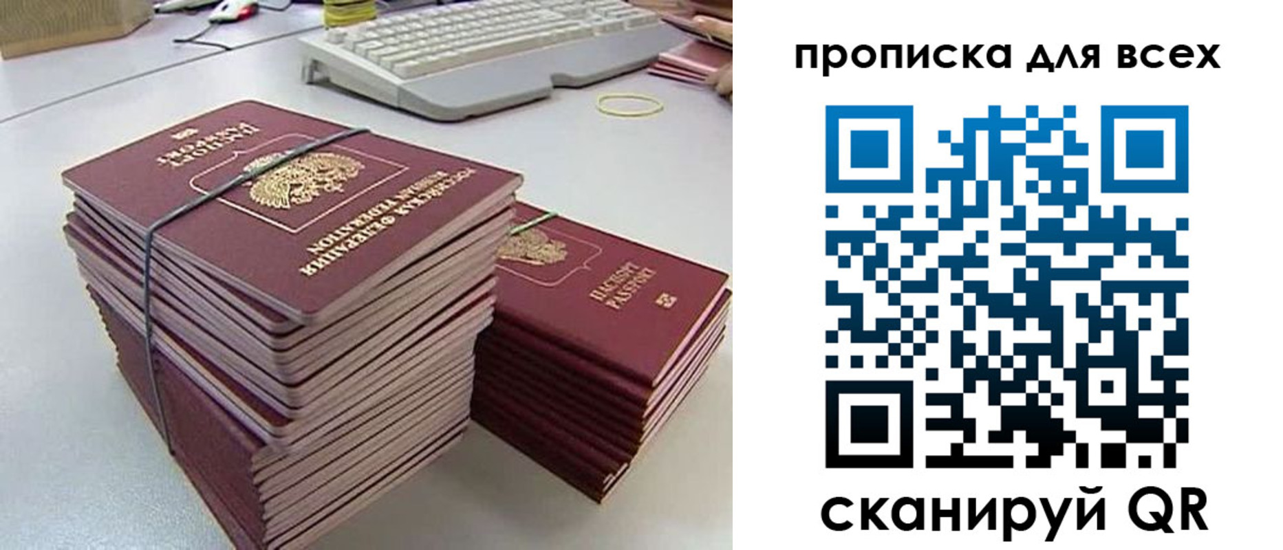 прописка ребенка в Красном Сулине
