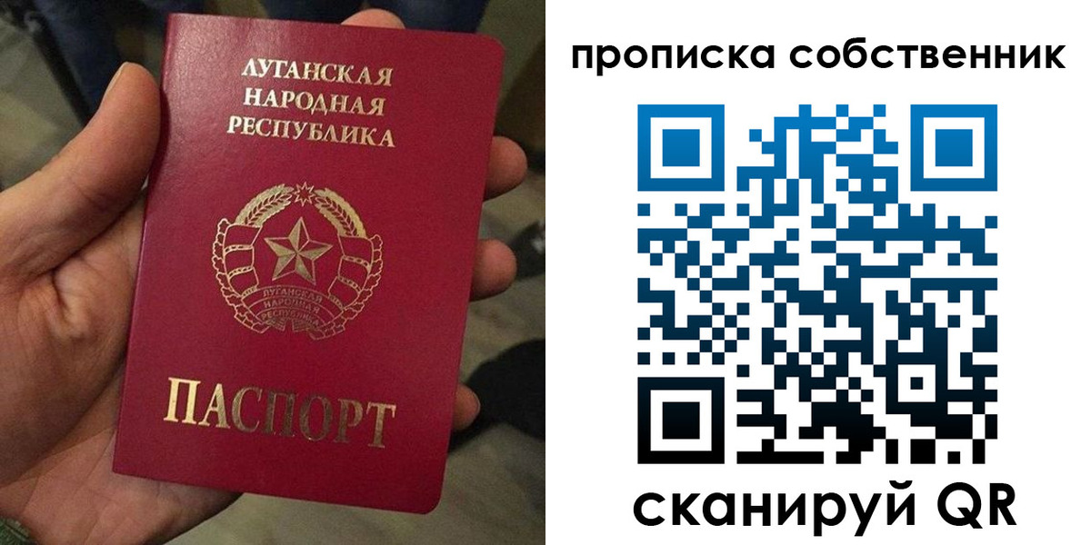 временная прописка в Красном Сулине