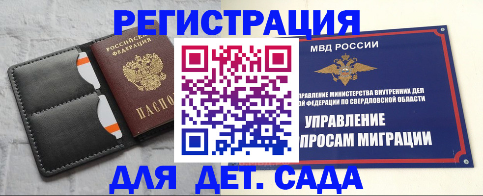 временная регистрация законно в Красном Сулине