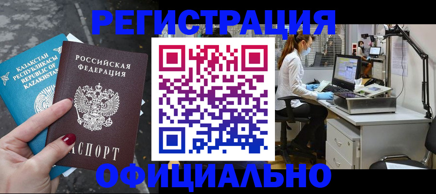 купить прописку в Красном Сулине